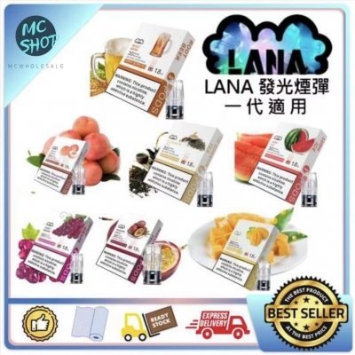 【滿十免郵】LANA 煙彈全网最低