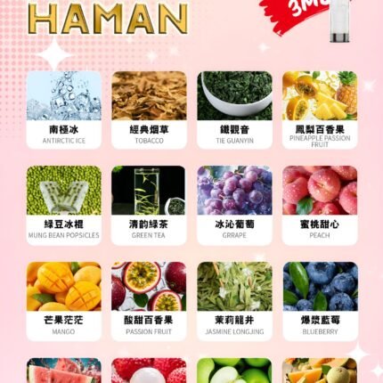 哈們煙彈 HAMAN霧化彈 通用Relx主機一代 台灣現貨