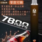 拋棄式電子煙-零度可樂