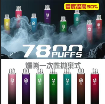 爅嘶 MSO 7800口 高品質｜超長續航｜真實果香 ｜ 冰涼暢吸拋棄式電子煙，歐美進口油，提香30%