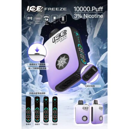 自由定義你的清涼感！ICE 10000 Puff 拋棄式電子煙震撼上市！