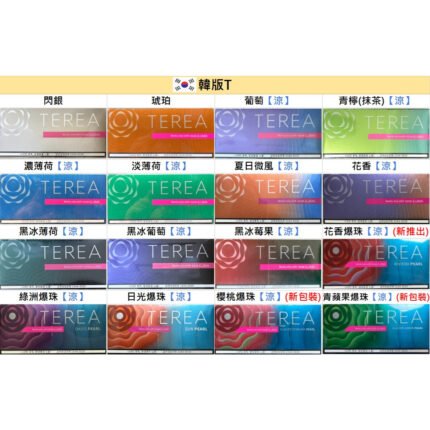 【韓國版 IQOS 煙彈】TEREA 韓版 T 牌｜韓T 正品推薦 × 多口味選擇  711到付