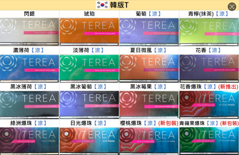 TEREA 加熱菸