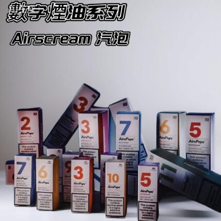 Airscream 313 系列小煙專用煙油｜30ML 數字口味｜順口不嗆
